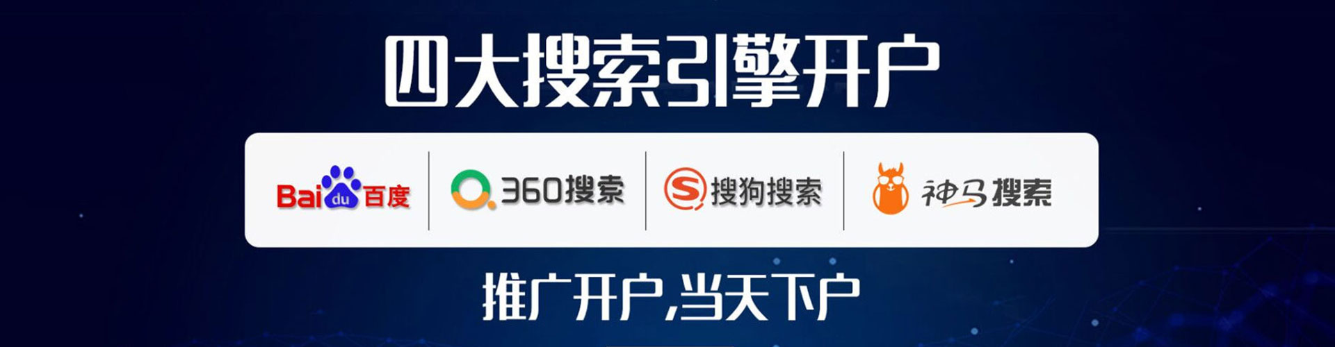 猇亭sem推广